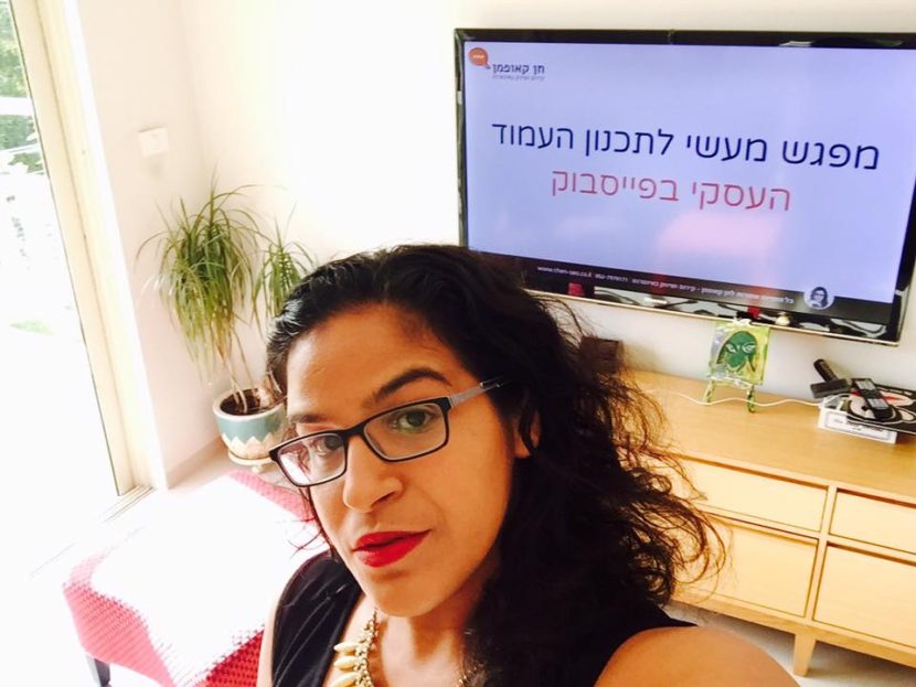 מפגש לתכנון פוסטים חן קאופמן