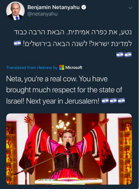 הציוץ של ביבי - נטע ברזילי